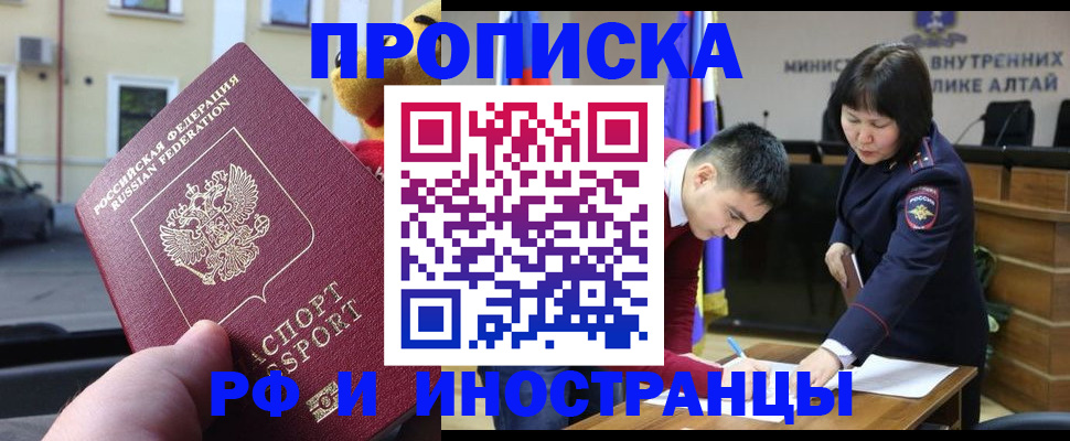 прописка для школы в Волжске