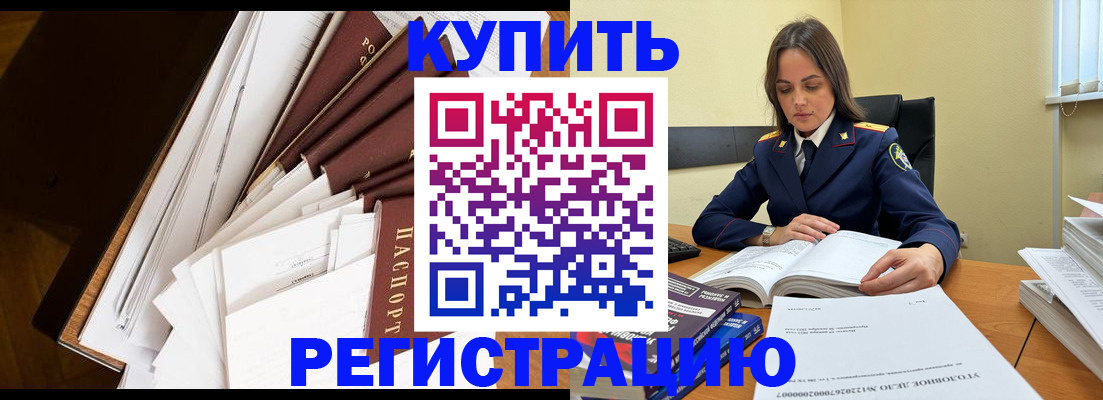 прописка регистрация в Волжске