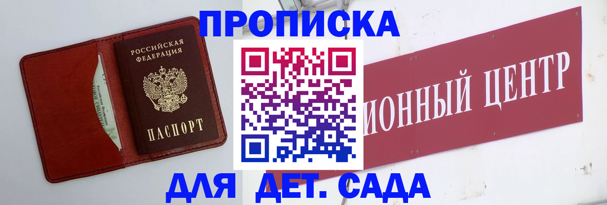временная регистрация поиск в Волжске
